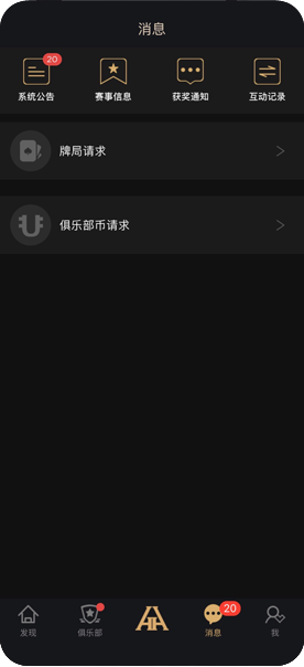 HHPoker移动端帮助设备与客户端说明